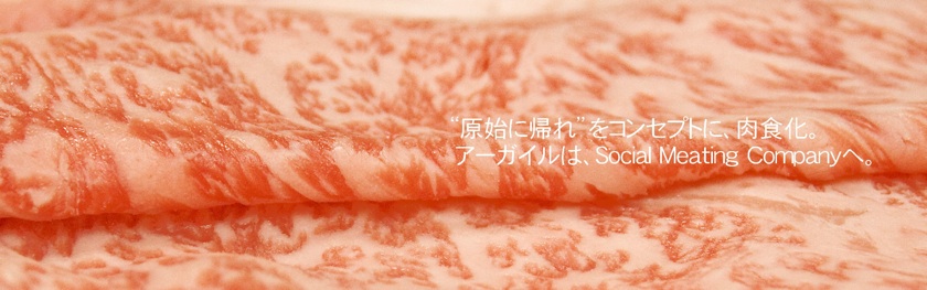 にくがいる
