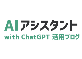 Chat GPTで使えるプロンプト文例集