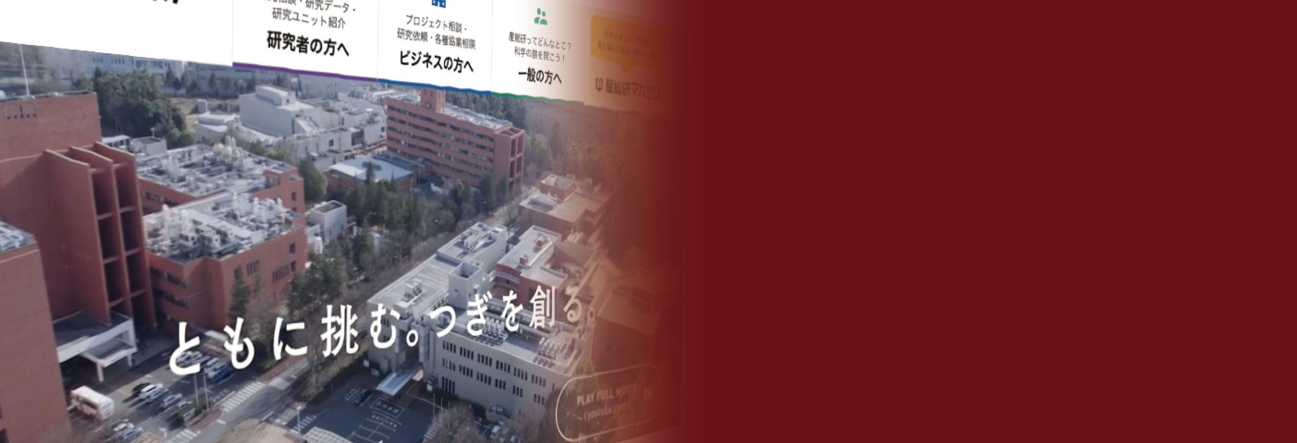 産総研様_pc