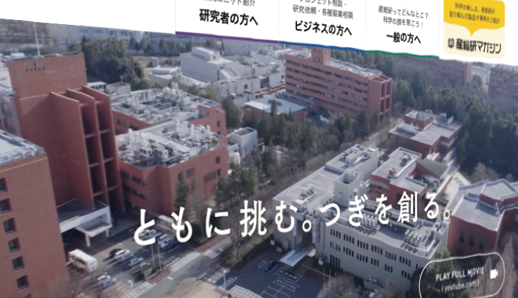 産総研様_sp